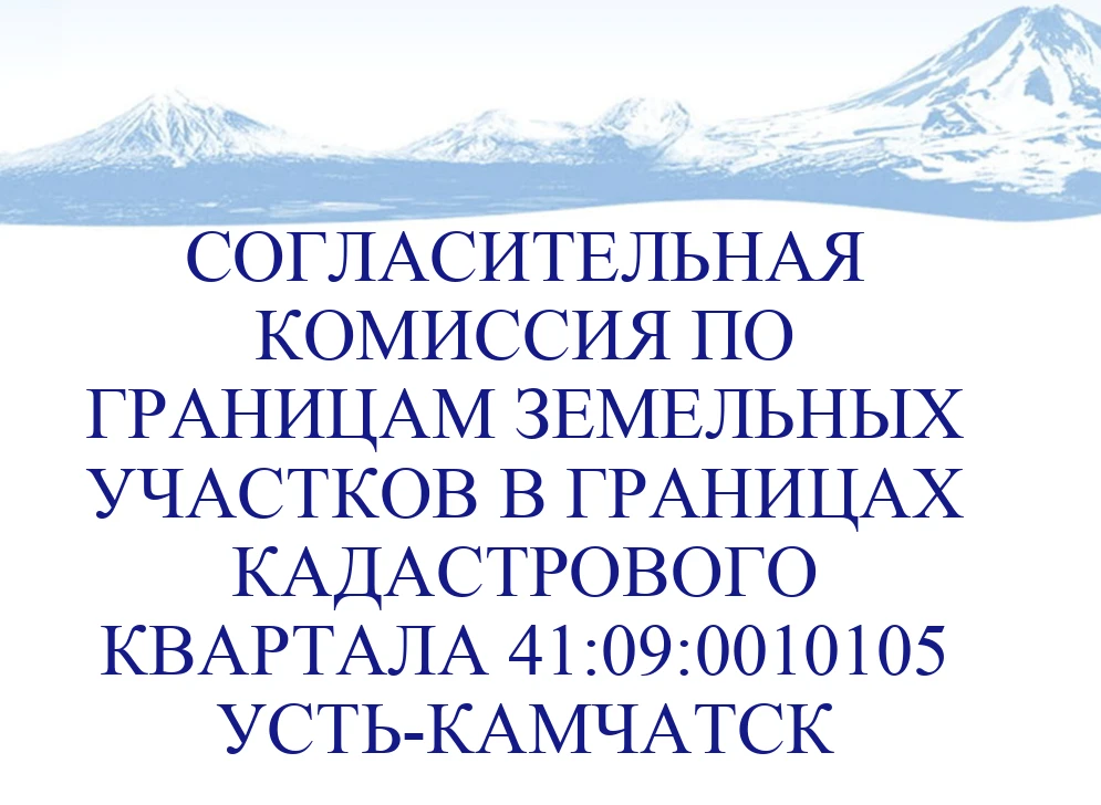 🗺️ КАДАСТРОВЫЕ РАБОТЫ НА ДЕМБИЕВСКОЙ КОСЕ: ВАЖНО ДЛЯ СОБСТВЕННИКОВ