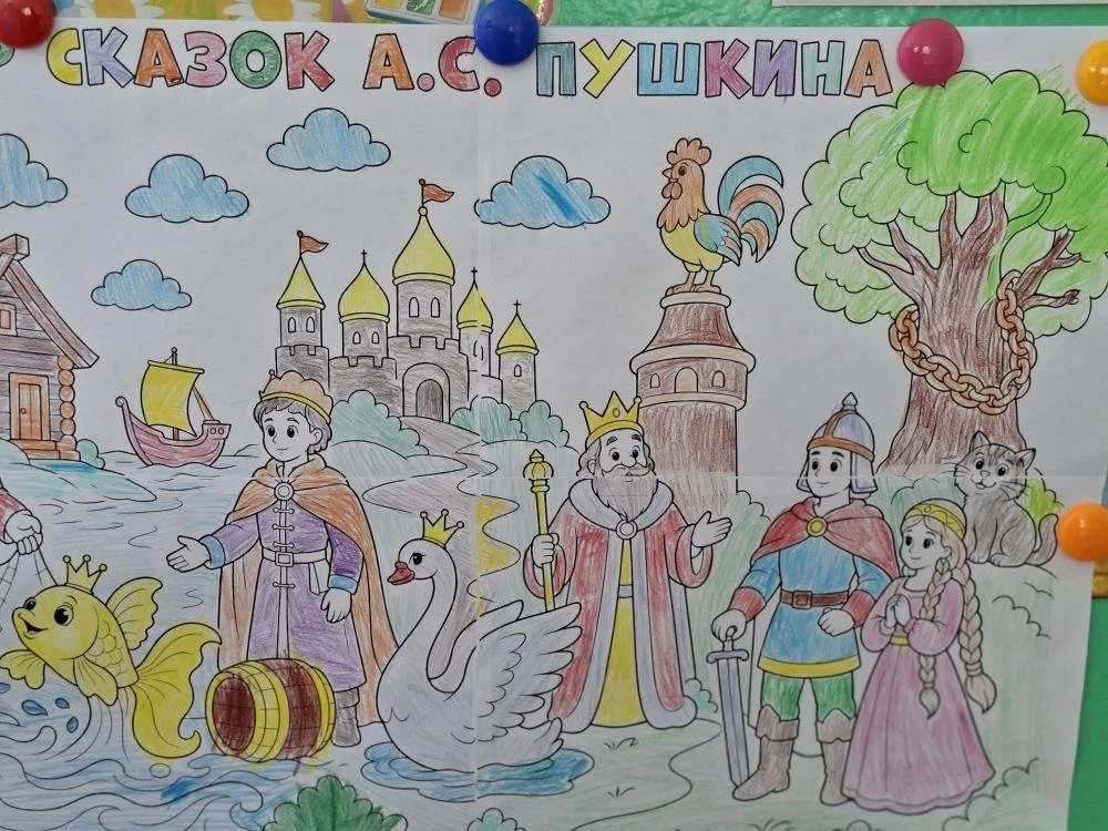 Мы рисовали сказки Пушкина

Мы устроили занятие по рисованию. Это было в честь дня рождения А. С. Пу