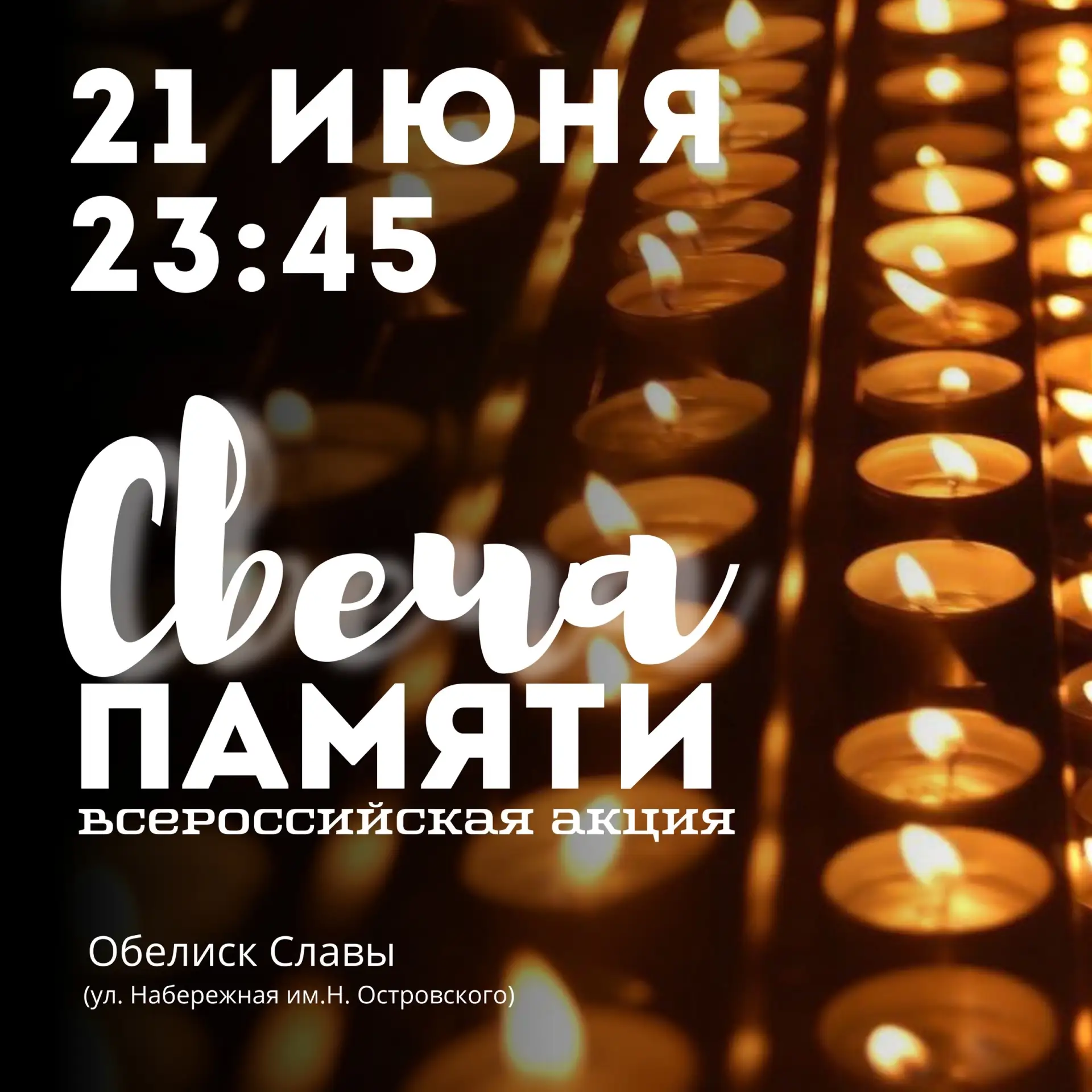 22 июня в национальном календаре — особая дата. В 1941 году нацистская Германия без объявления войны