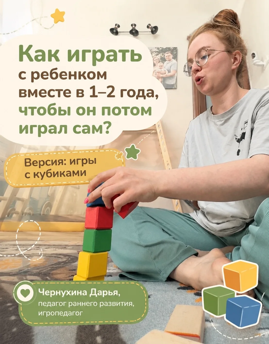 🧸Игры для малышей. ❤