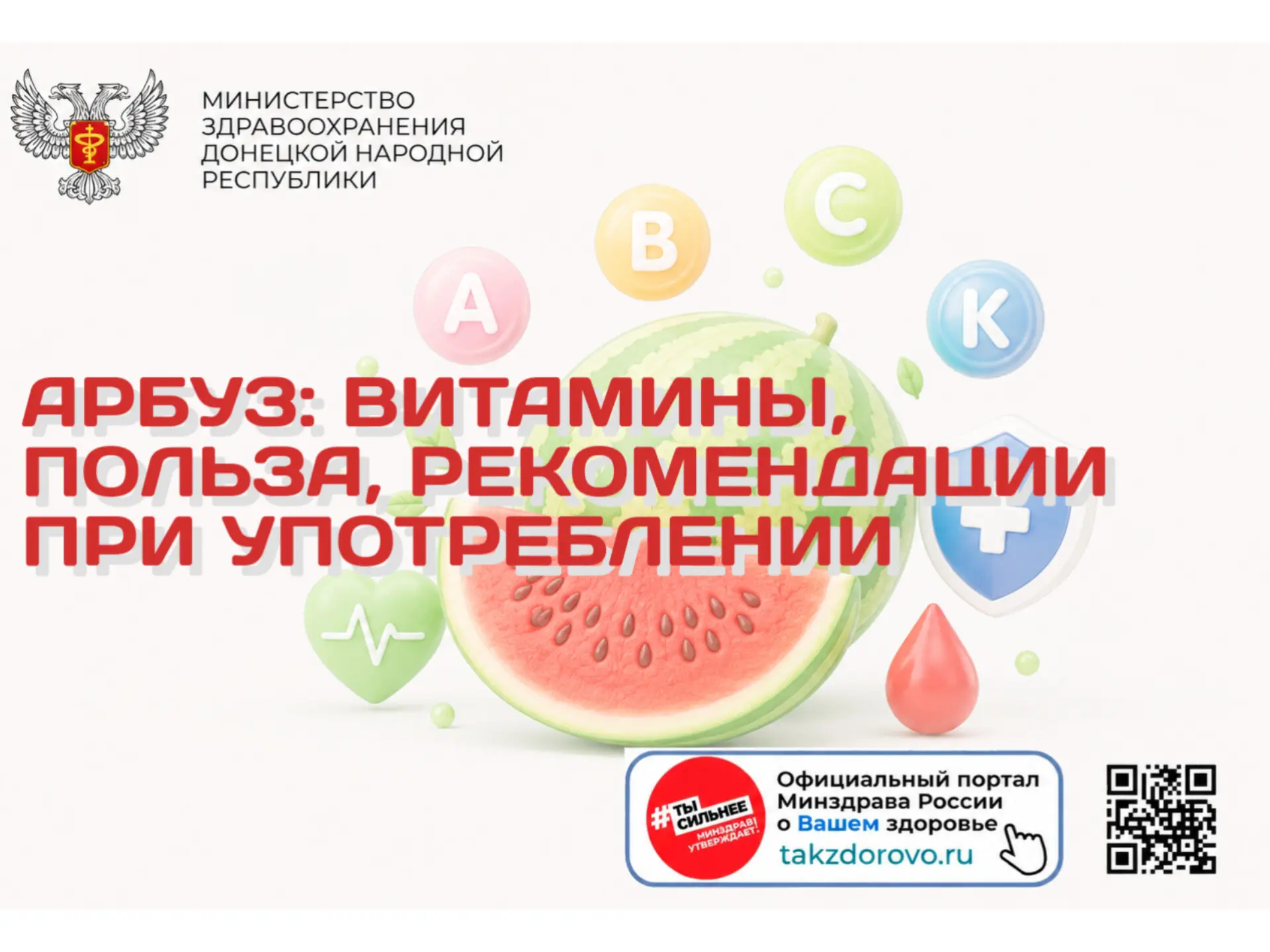 🍉 Арбуз: чем он полезен конкретно для тебя 

Подобрали главные причины, почему стоит иногда включат