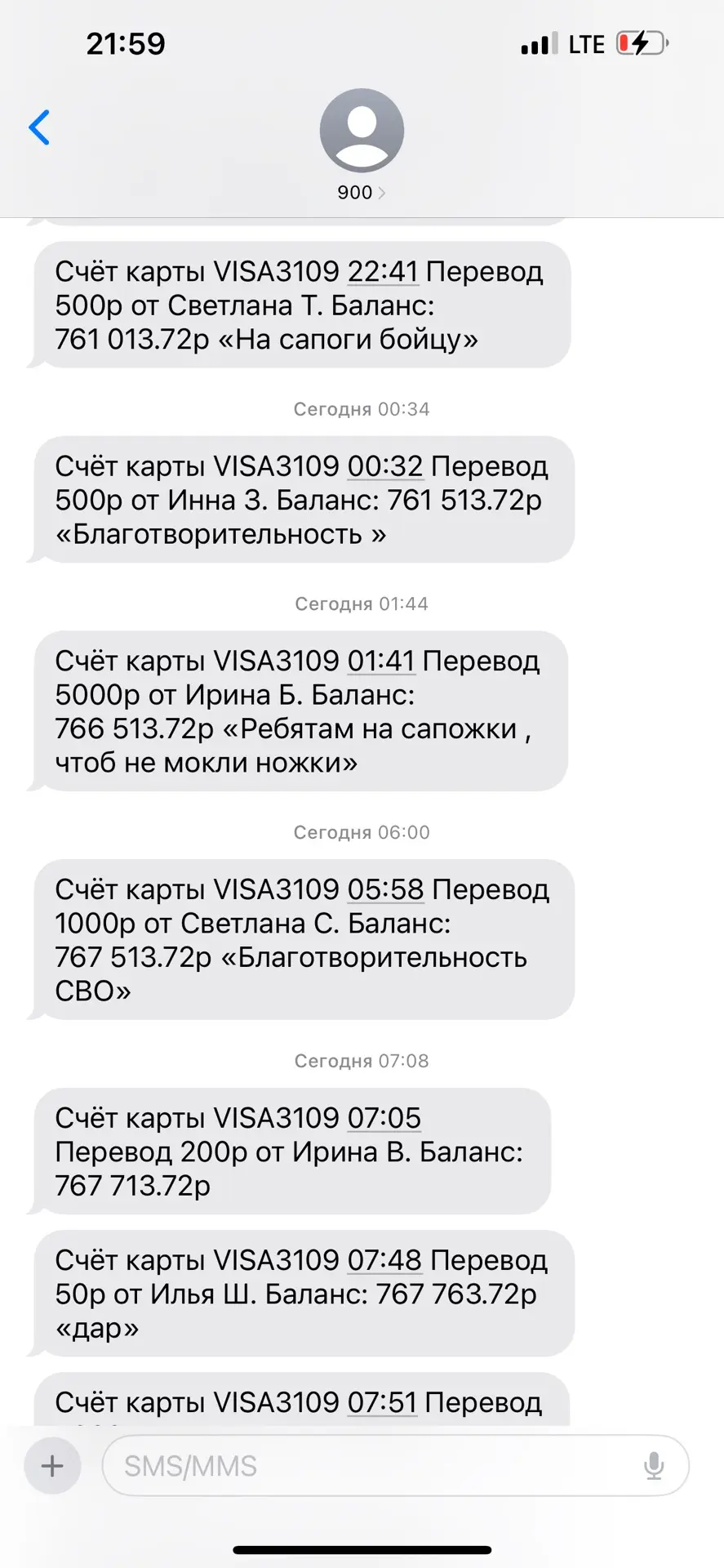 Остатки по 2-м картам