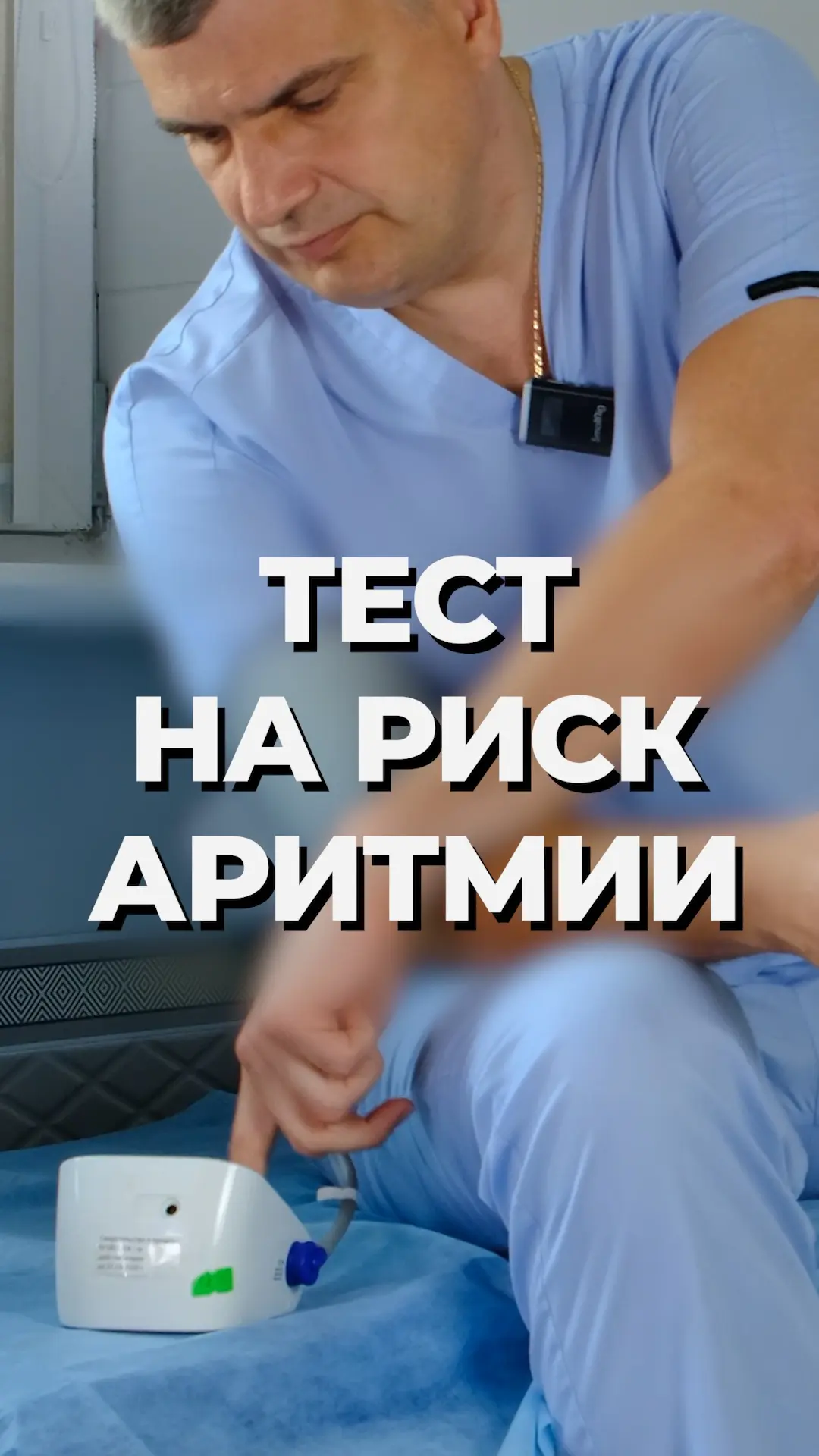 Мерцательная аритмия — самое частое нарушение ритма сердца у пожилых людей. Она опасна ...