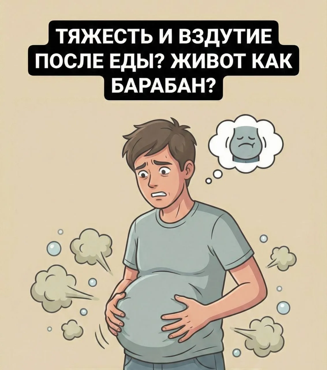 «Живот как барабан»: почему пищеварение «сбоит» даже в 25?  Вздутие, газы и тяжесть — это не «пробле