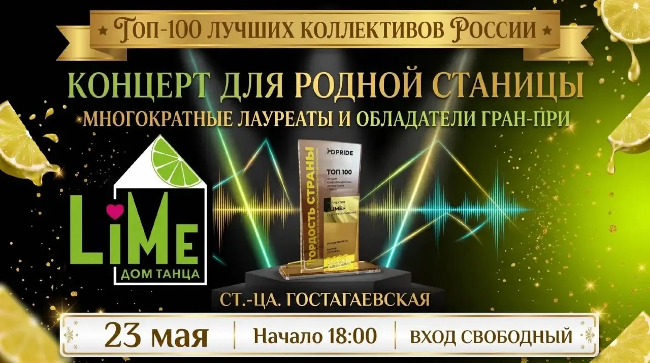 Концерт