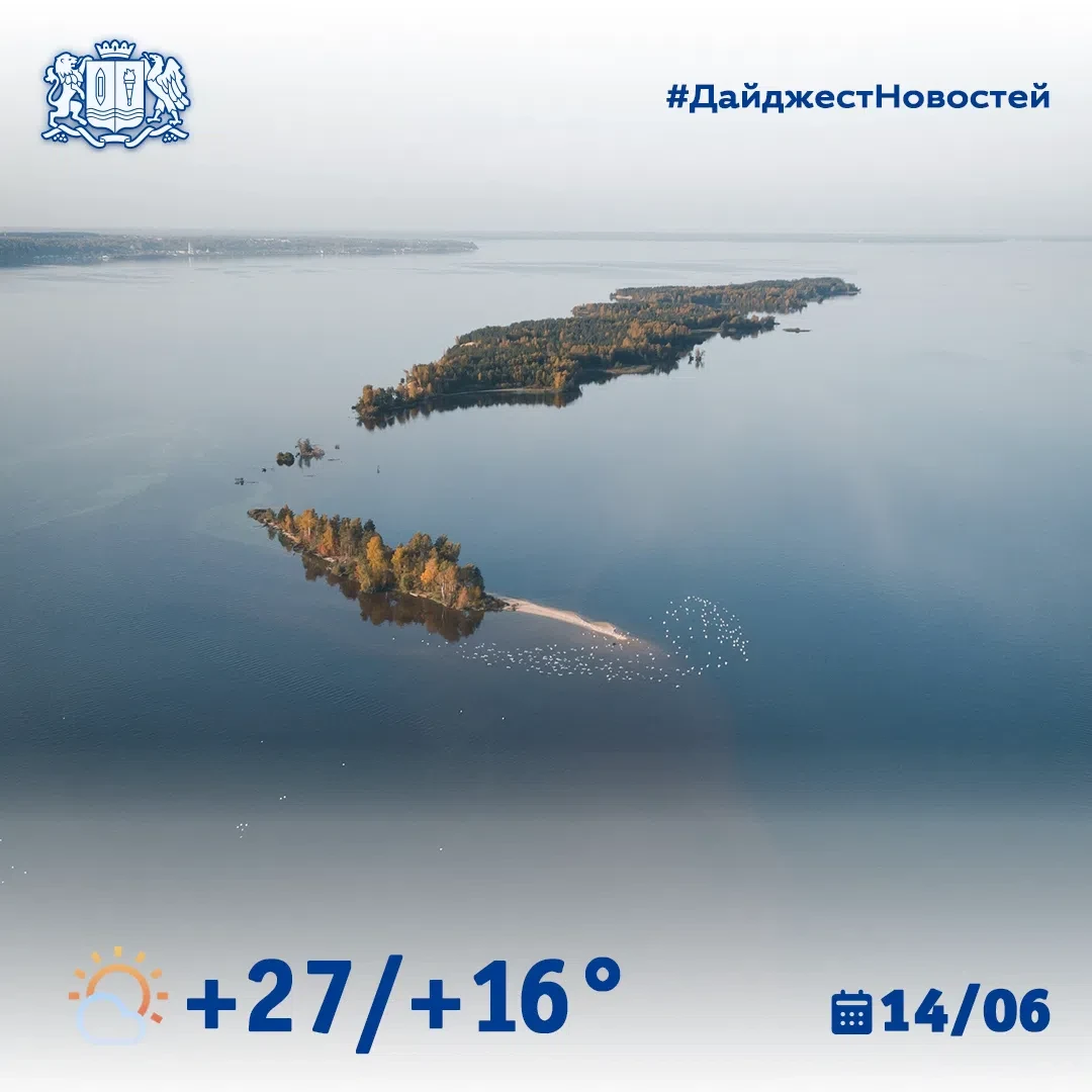 🌼 Доброе утро, Ивановская область!

Читайте главные новости уходящей недели в нашей подборке: 

• Н