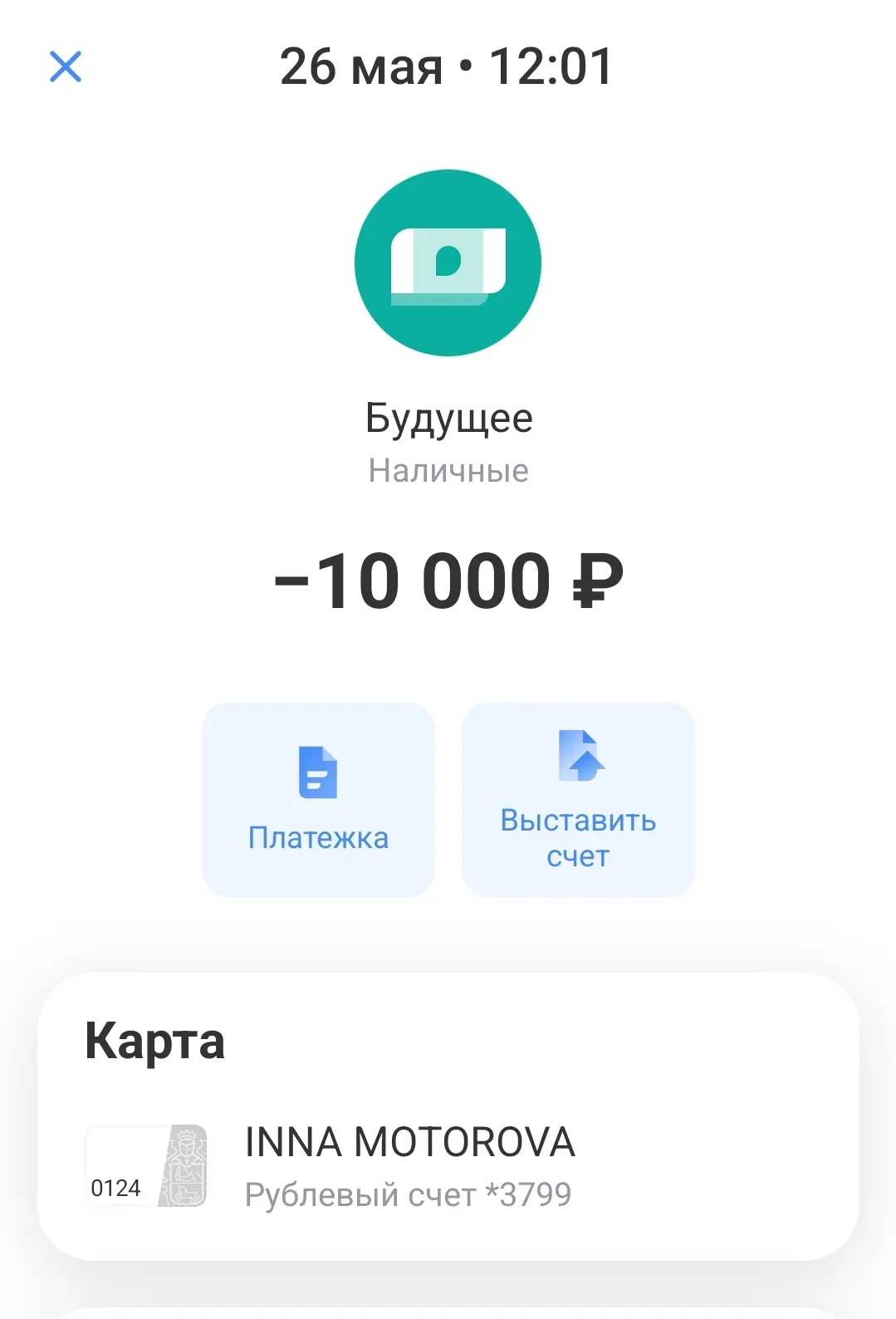 Смотрю сейчас онлайн трансляцию
С всероссийского форума 
Волонтёров финансового просвещения 
И поним