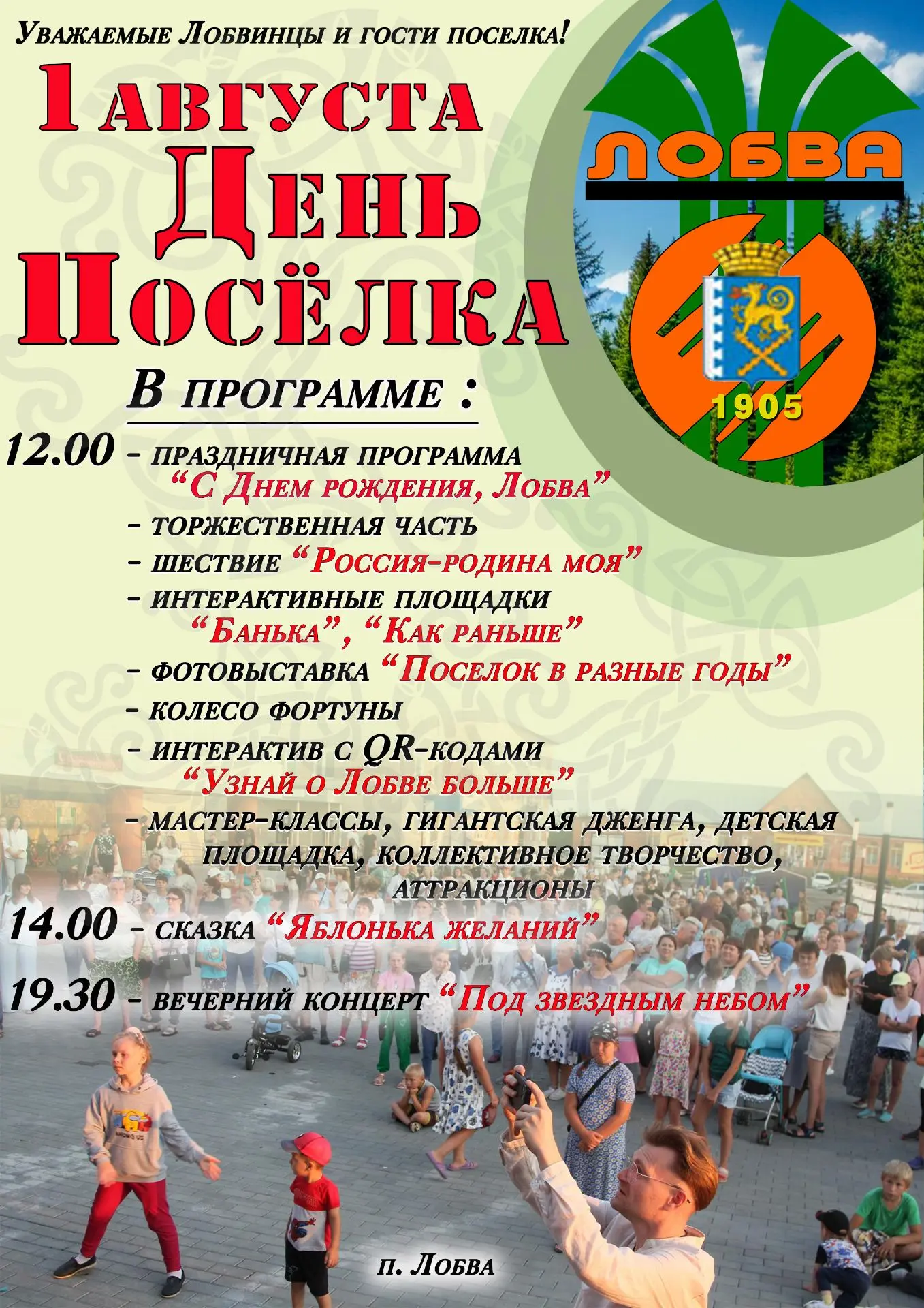 Медиа публикации