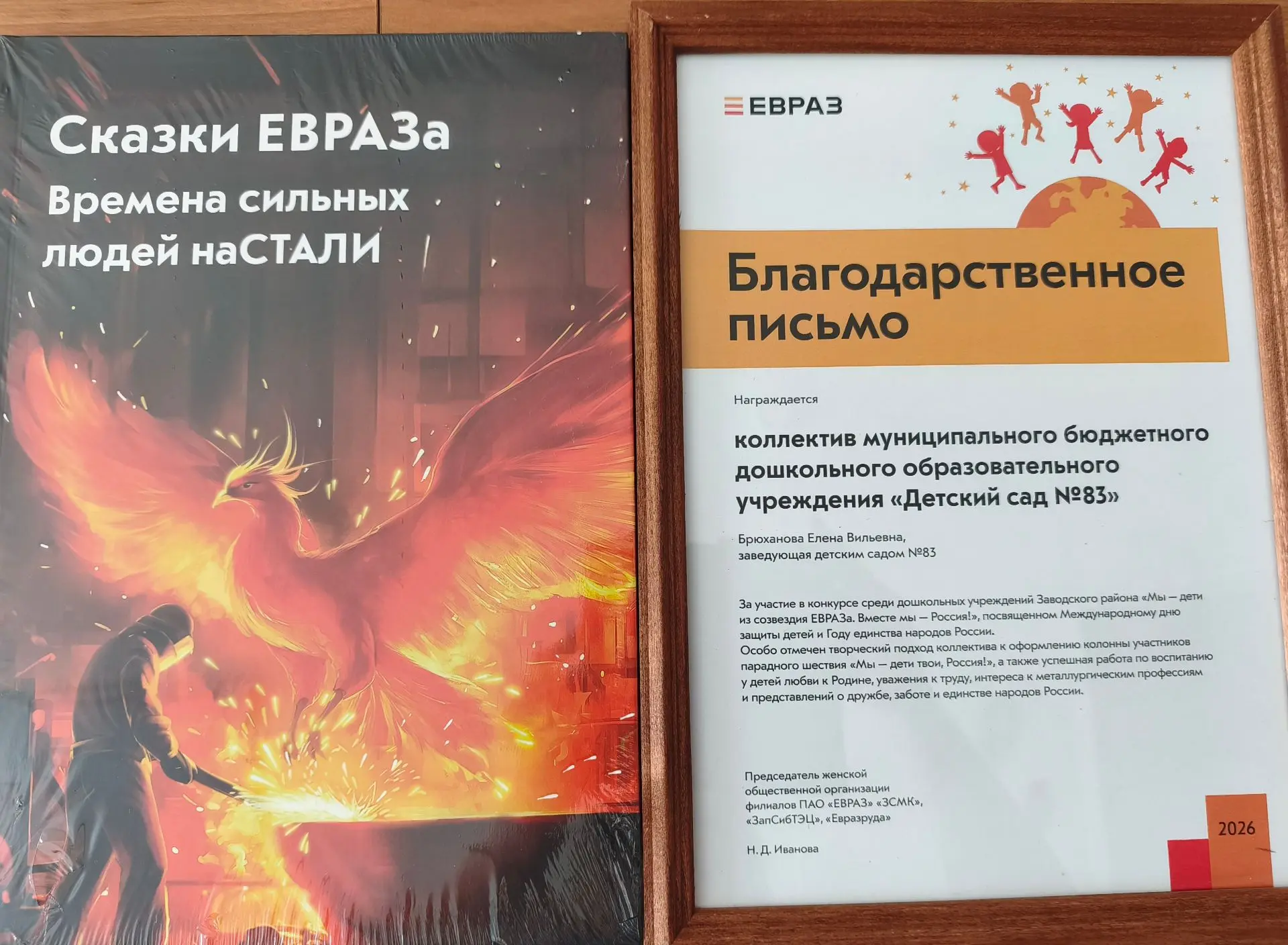 🏆 Сегодня наше дошкольное учреждение с гордостью принимает Благодарственное письмо, за участие в пр