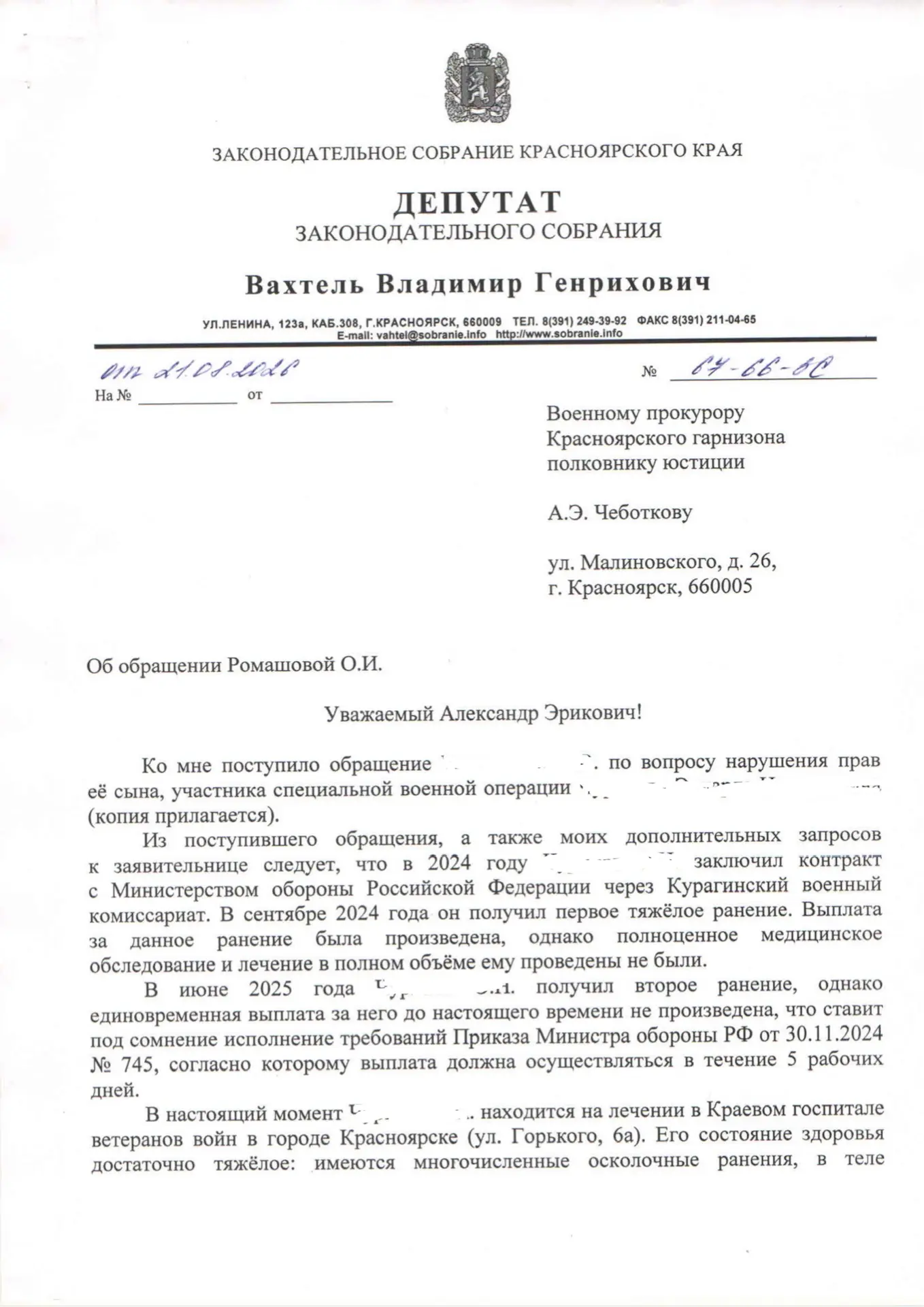 ЗАЩИТА НАШИХ БОЙЦОВ — АБСОЛЮТНЫЙ ПРИОРИТЕТ!