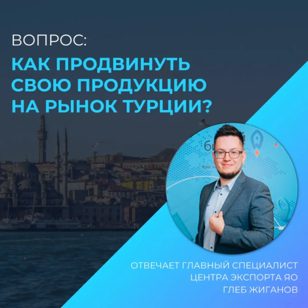 🇹🇷 Сегодня в рубрике «Вопрос-ответ» говорим о Турции - одном из самых перспективных направлений дл