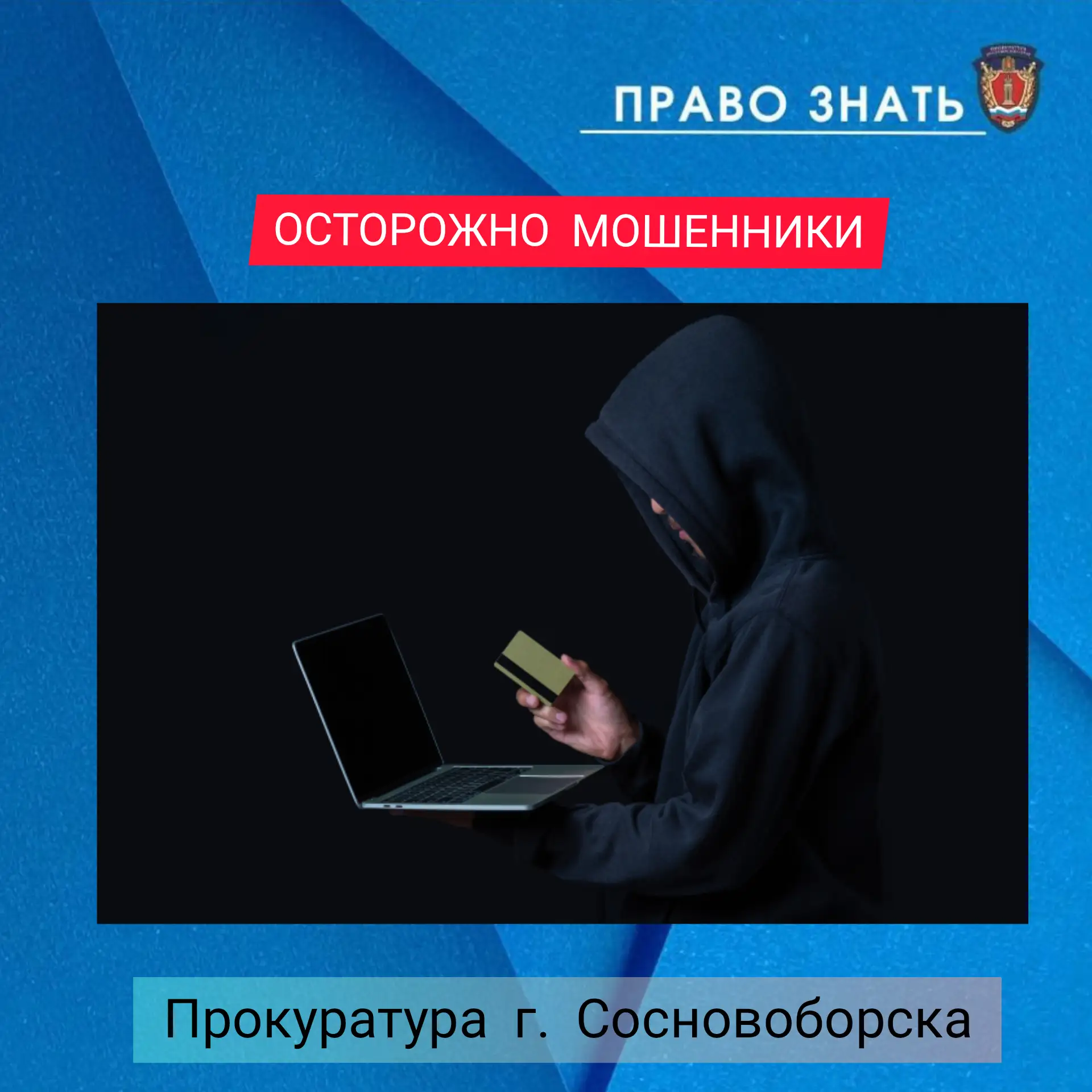 ⚡⚡⚡Внимание: новая схема мошенничества❗️