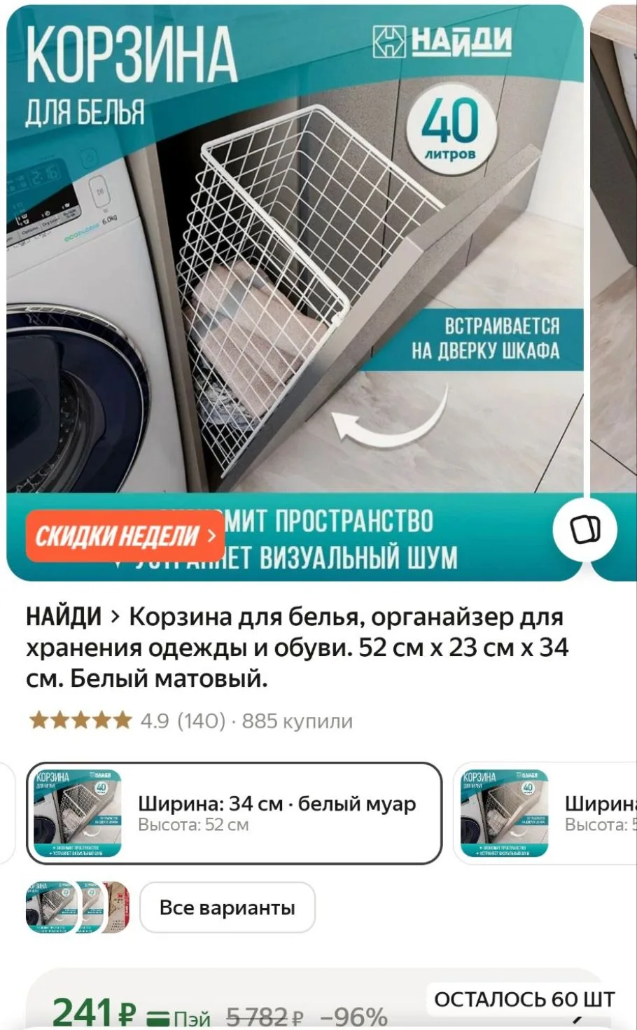 https://market.yandex.ru/cc/BBhsJo?erid=5jtCeReNx12oak2qymeCNy6