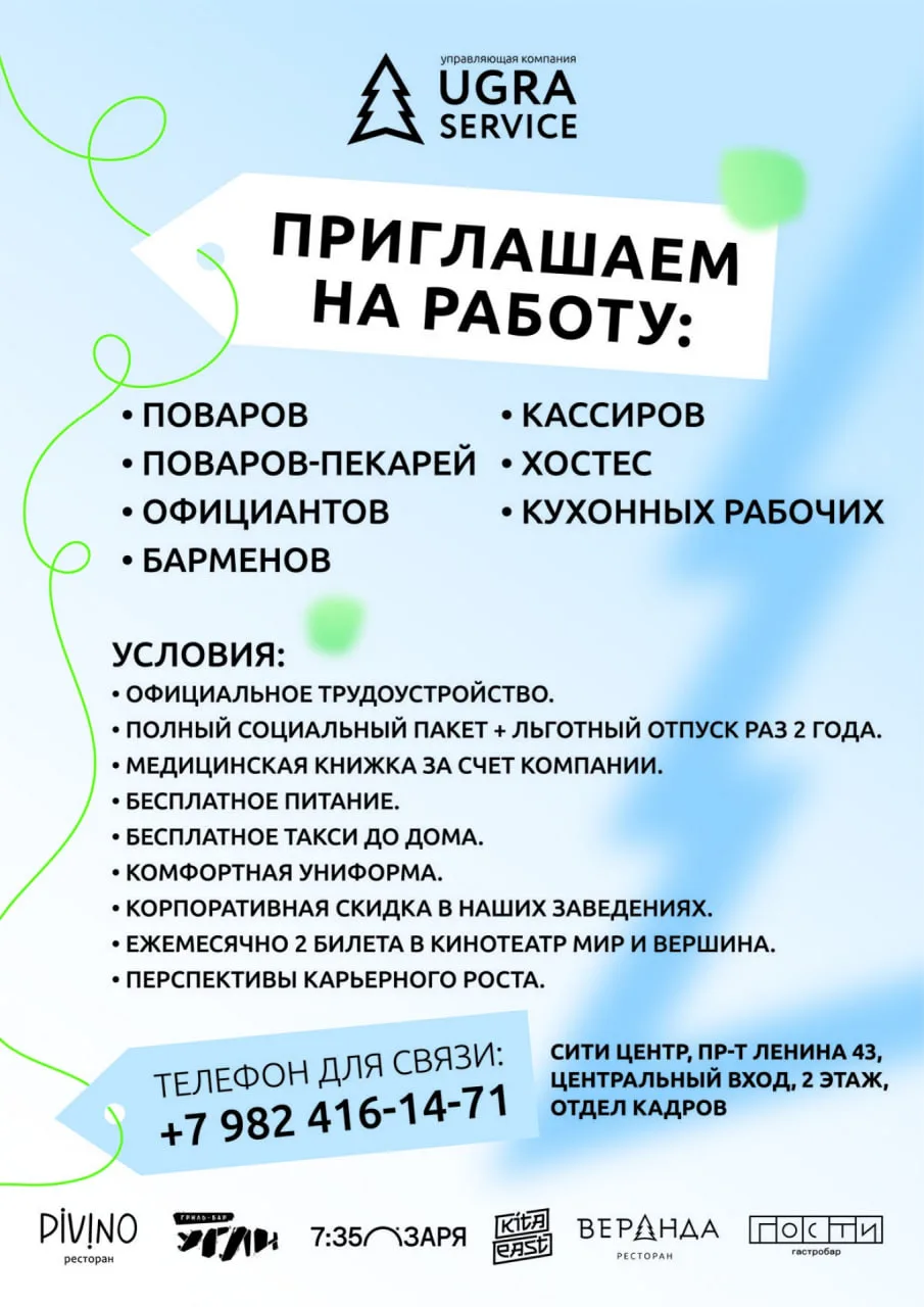 Срочная информация от нашего HR-отдела 📲