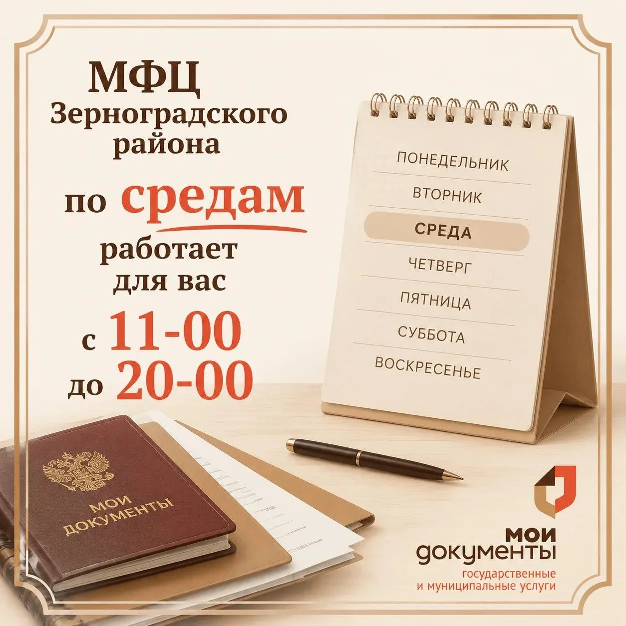 Уважаемые жители и гости Зерноградского района❣️