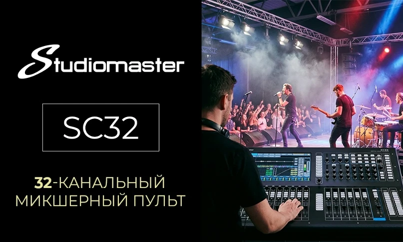 Цифровая консоль для концертных и AV-проектов🔥