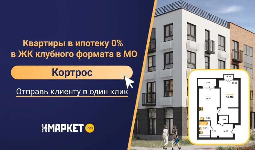 🔥Квартиры в ипотеку 0% в ЖК клубного формата в Московской области

Подготовили для вас подборку ква