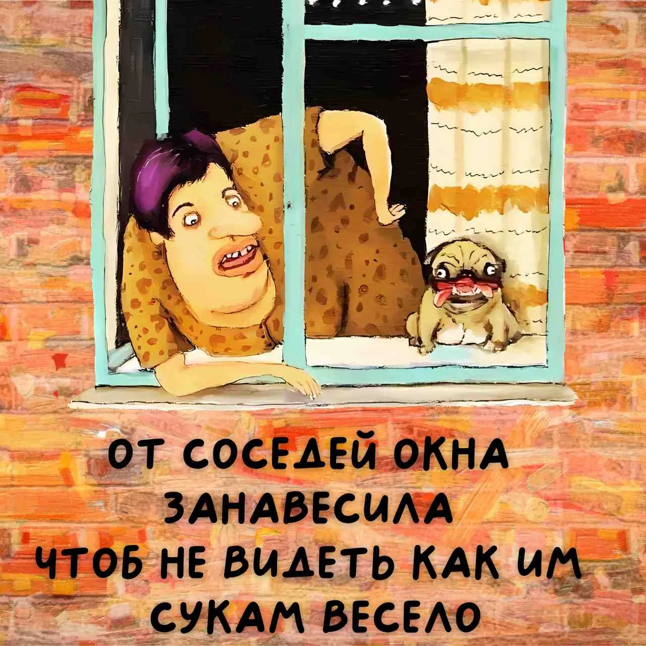 🏡Отсоседейзанавешенный депрестишок

Депрестишки