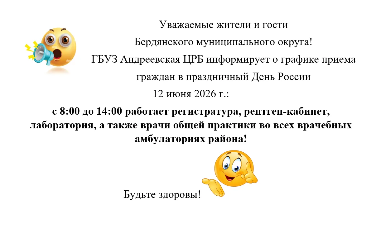 📍Обратите внимание: узкие специалисты будут вести прием с 15 июня 2026 г.

Вызвать скорую помощь вы