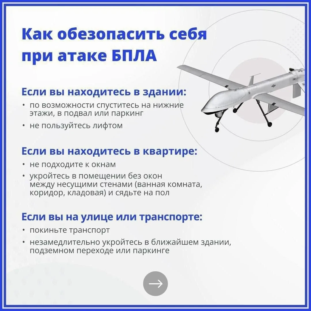 Как вести себя при атаке БПЛА?