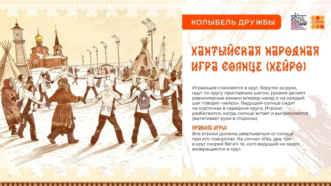 ☀️ Солнце в ладонях: играем с детьми по-хантыйски! 
 
Дорогие родители, согласитесь, лето — это не т