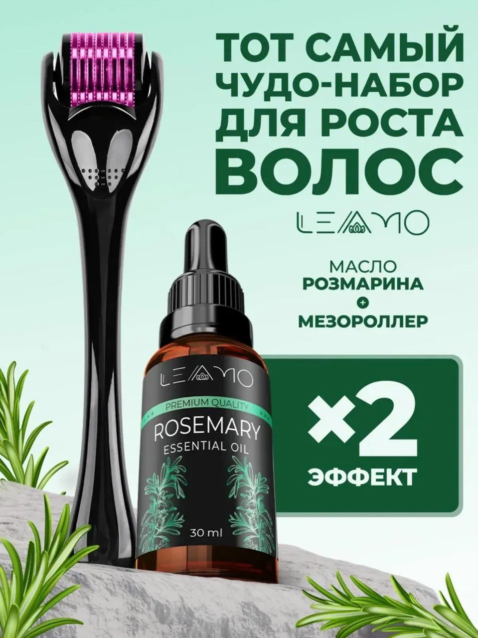 🛒Набор для роста волос
💰448₽

Розмарин для роста волос с мезороллером увеличивает эффективность ис