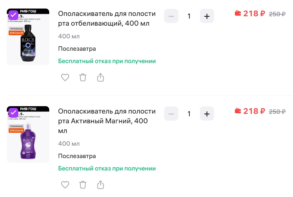 • R.O.C.S. Ополаскиватель для полости рта отбеливающий, 400 мл по промокоду SPECIAL10 з...