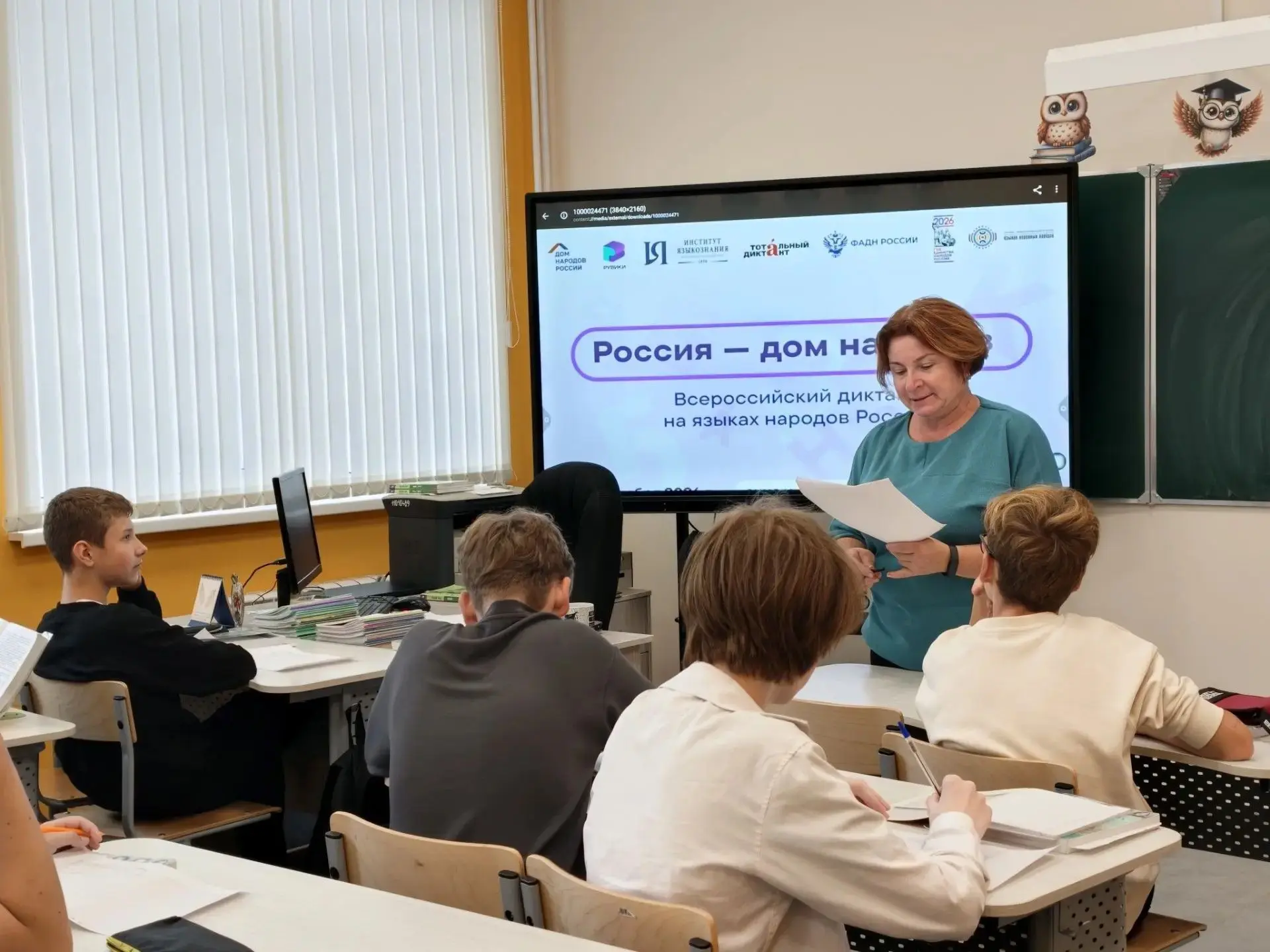 Сегодня в нашей школе прошла Всероссийская просветительская акция - диктант «Россия - д...