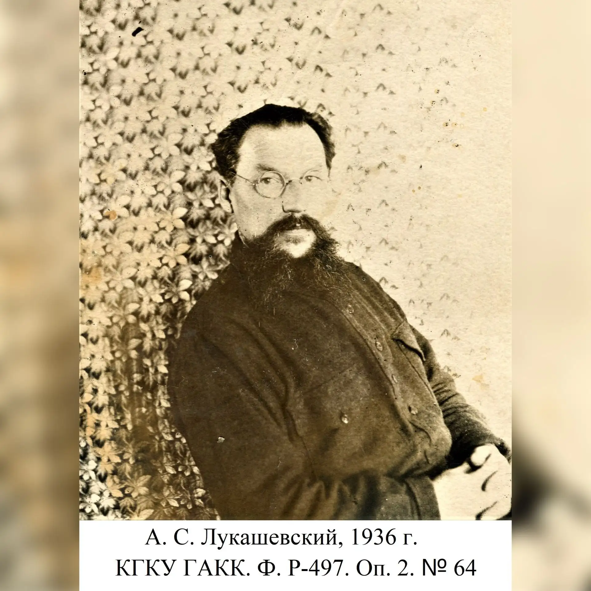 🔹15 августа – 145 лет со дня рождения Андрея Савельевича Лукашевского (1881–1937 гг.),...