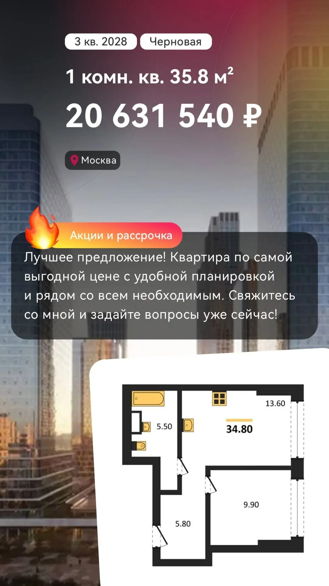 💥 Специальное предложение в ЖК «ВЕЕР».
