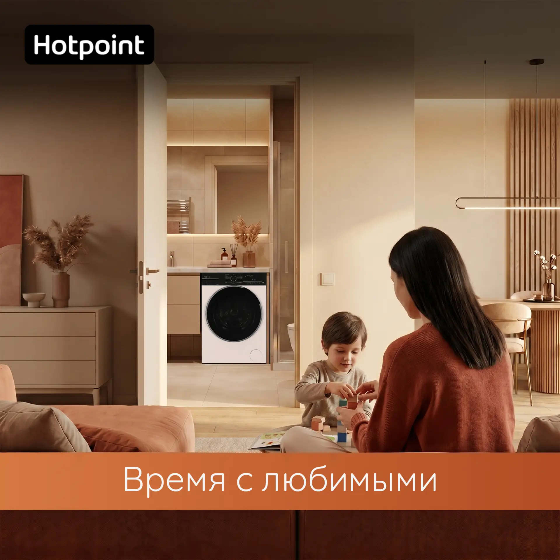 Самые ценные моменты — те, что проходят рядом с близкими 😌

Когда можно отложить всё лишнее и прост
