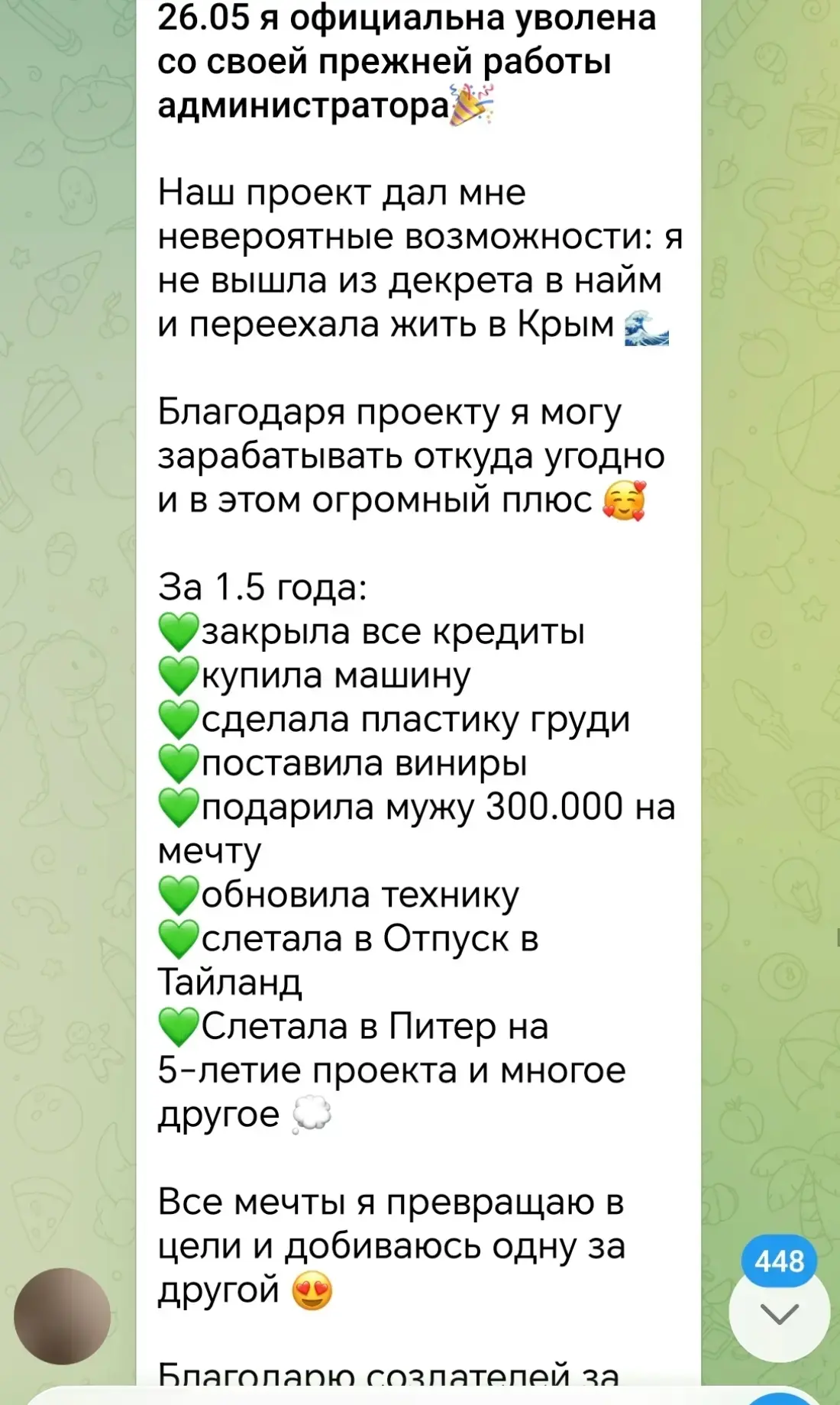 🔥 РЕЗУЛЬТАТЫ УЧЕНИЦ НАШЕГО ПРОЕКТА 

За каждой цифрой стоит чья-то история.
Особенно трогают истори