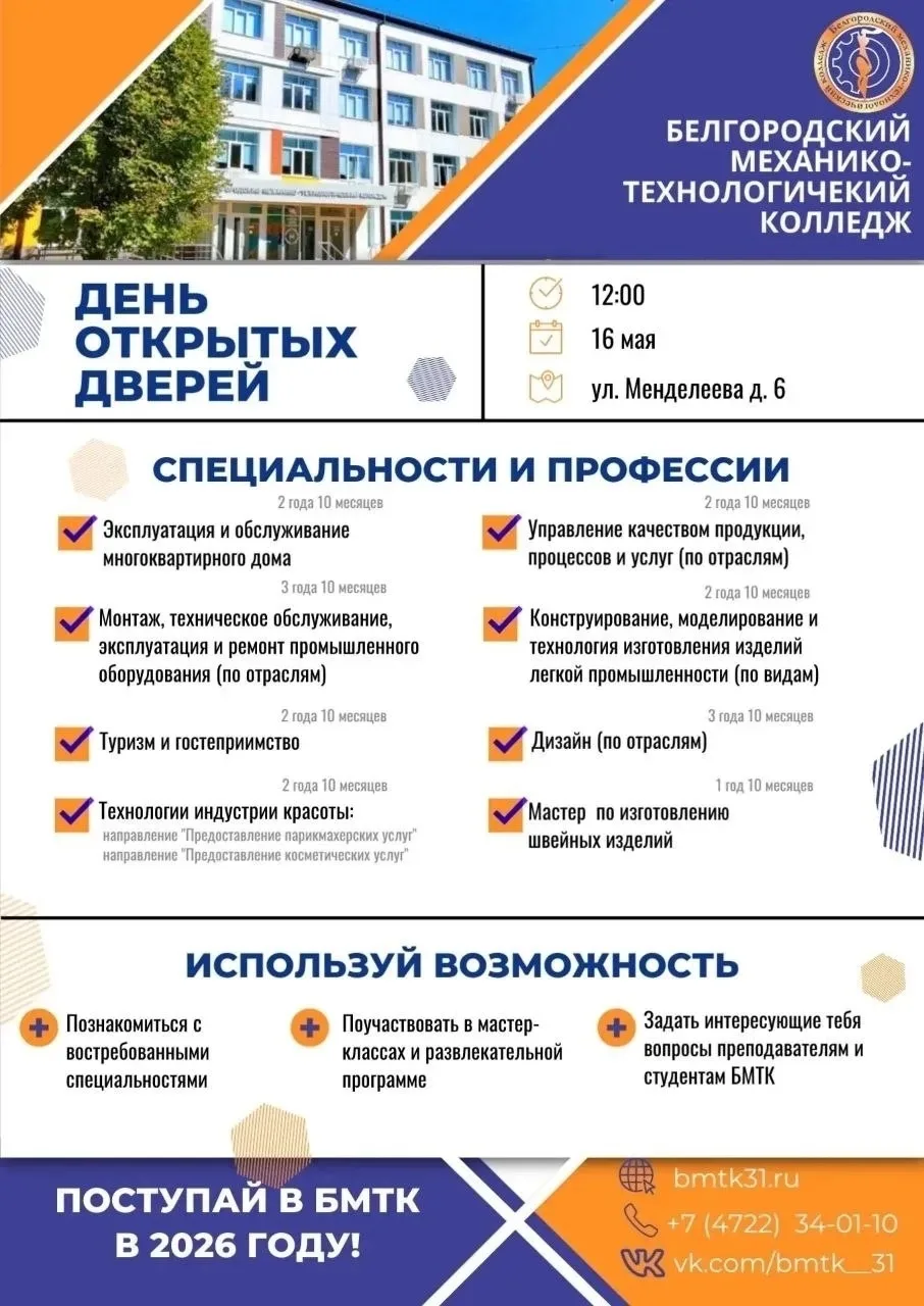 День открытых дверей — прекрасная возможность познакомиться с будущей профессией уже сейчас!   #школ