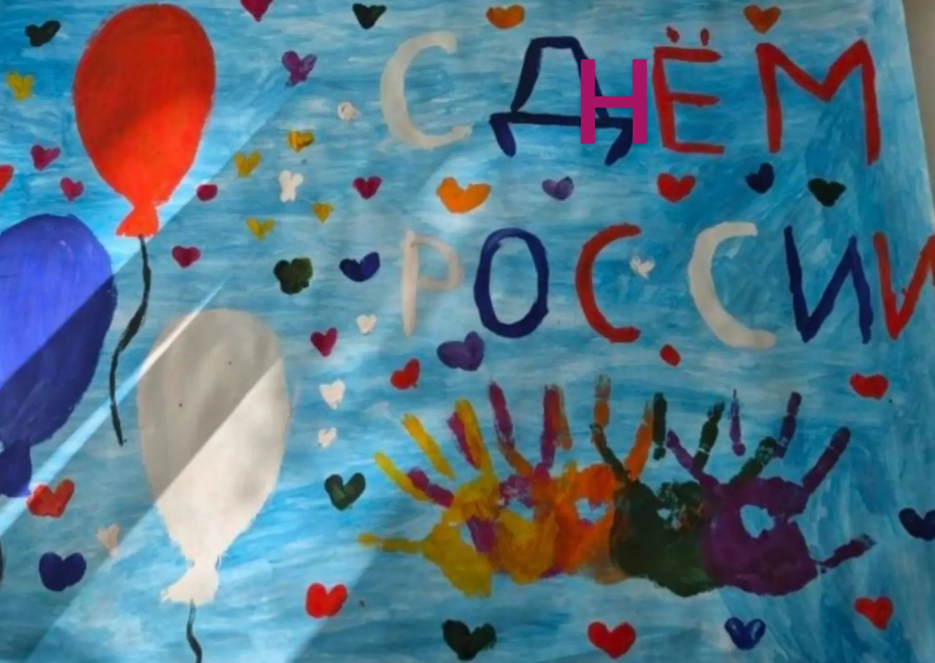 С Днём России!
В этот особенный день мы желаем всем крепкого здоровья, счастья, благополучия, новых 