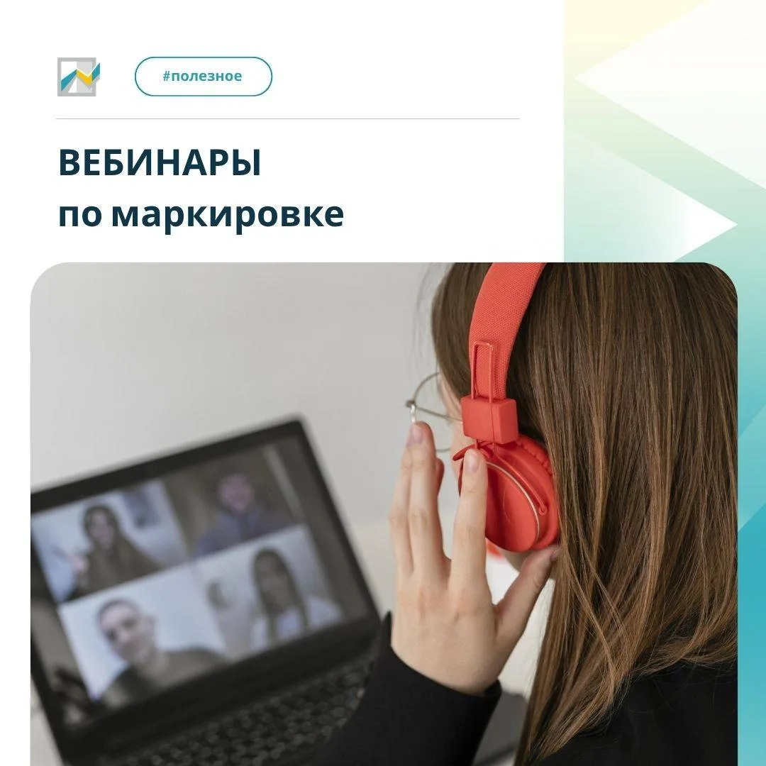 🧑‍💻Как получить экспертную помощь по маркировке, не выходя из дома?
