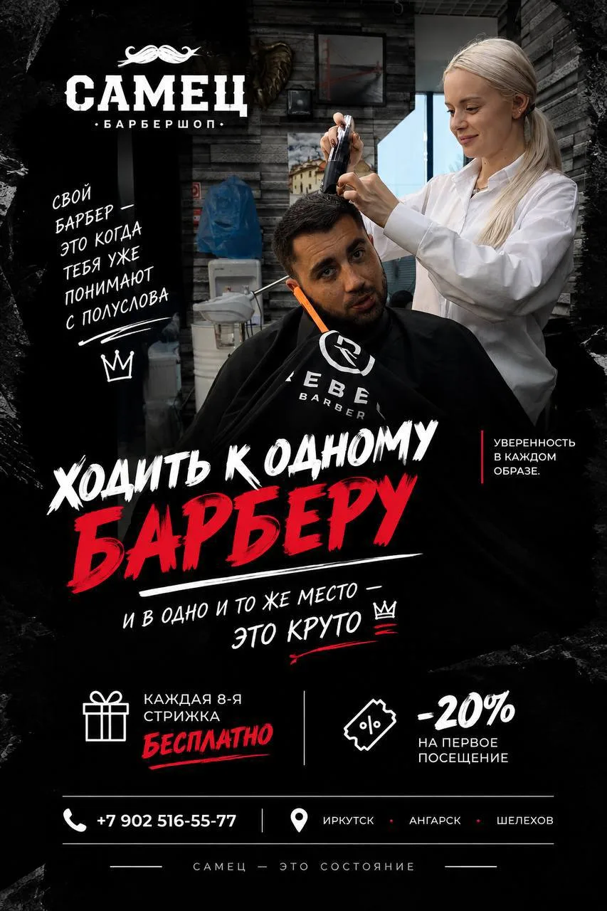 Свой барбер - это когда тебя уже понимают с полуслова 😎💈 А любимое место - как второй...