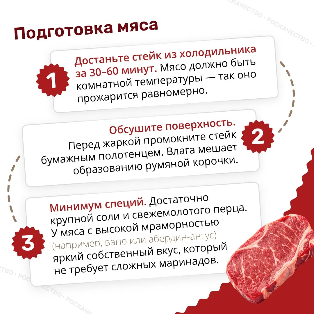 Как приготовить стейк ресторанного уровня?🥩