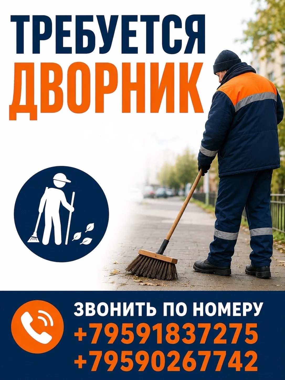 На склад в г. Луганск, район ул. Лутугинская требуется ‼ДВОРНИК‼ 
Условия: 
• График работы: 5/2 
• 