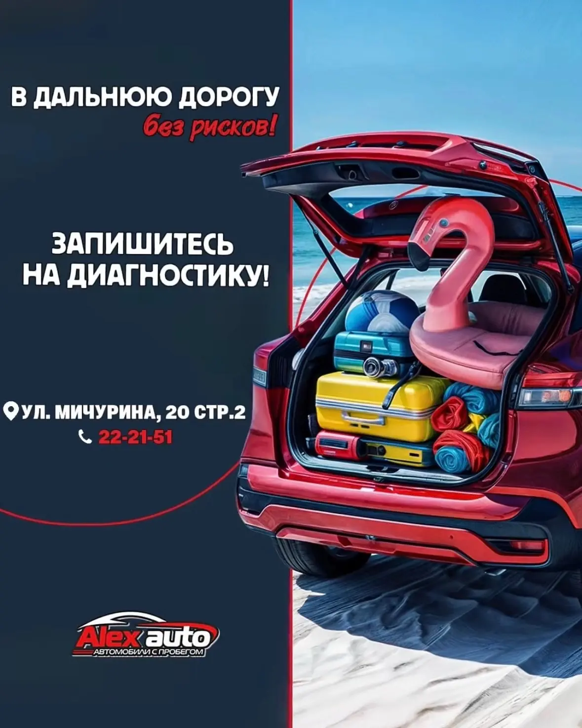 Перед дальней поездкой важно не только собрать чемоданы, но и подготовить автомобиль 🚘