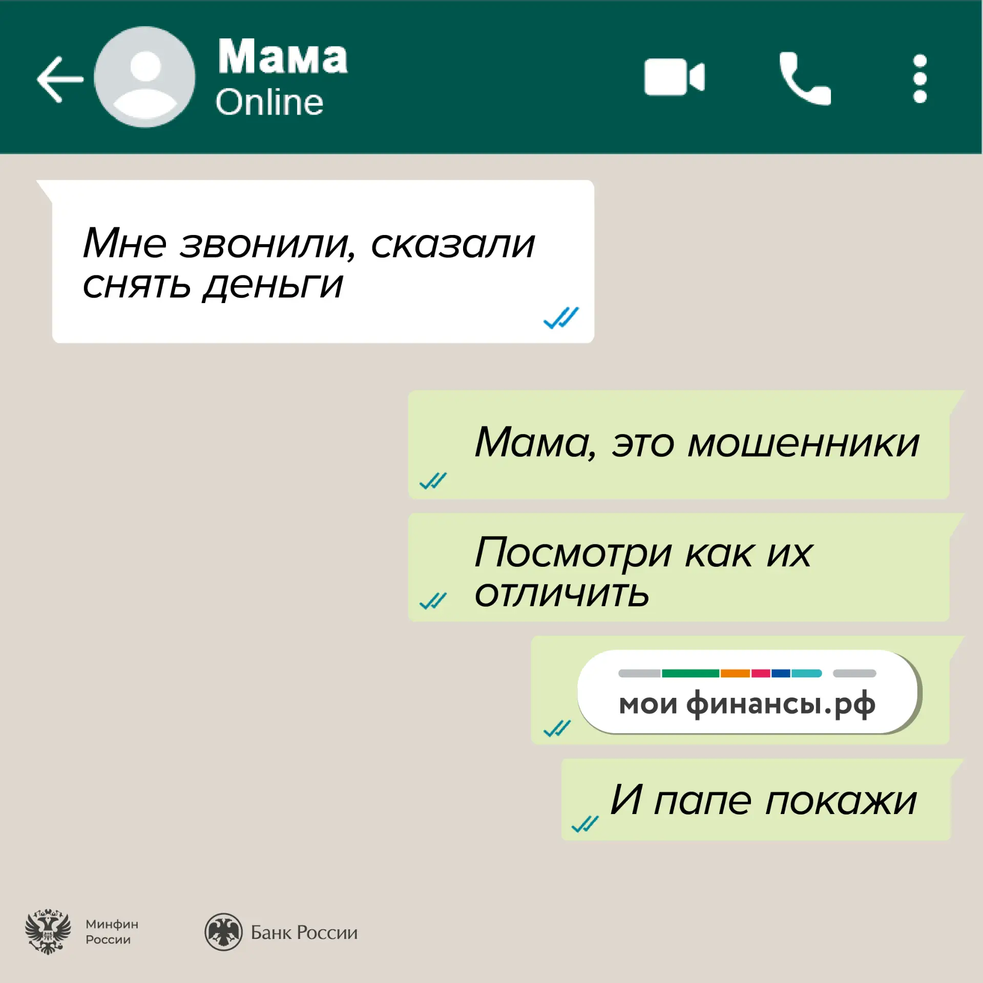 Стоп мошенник!