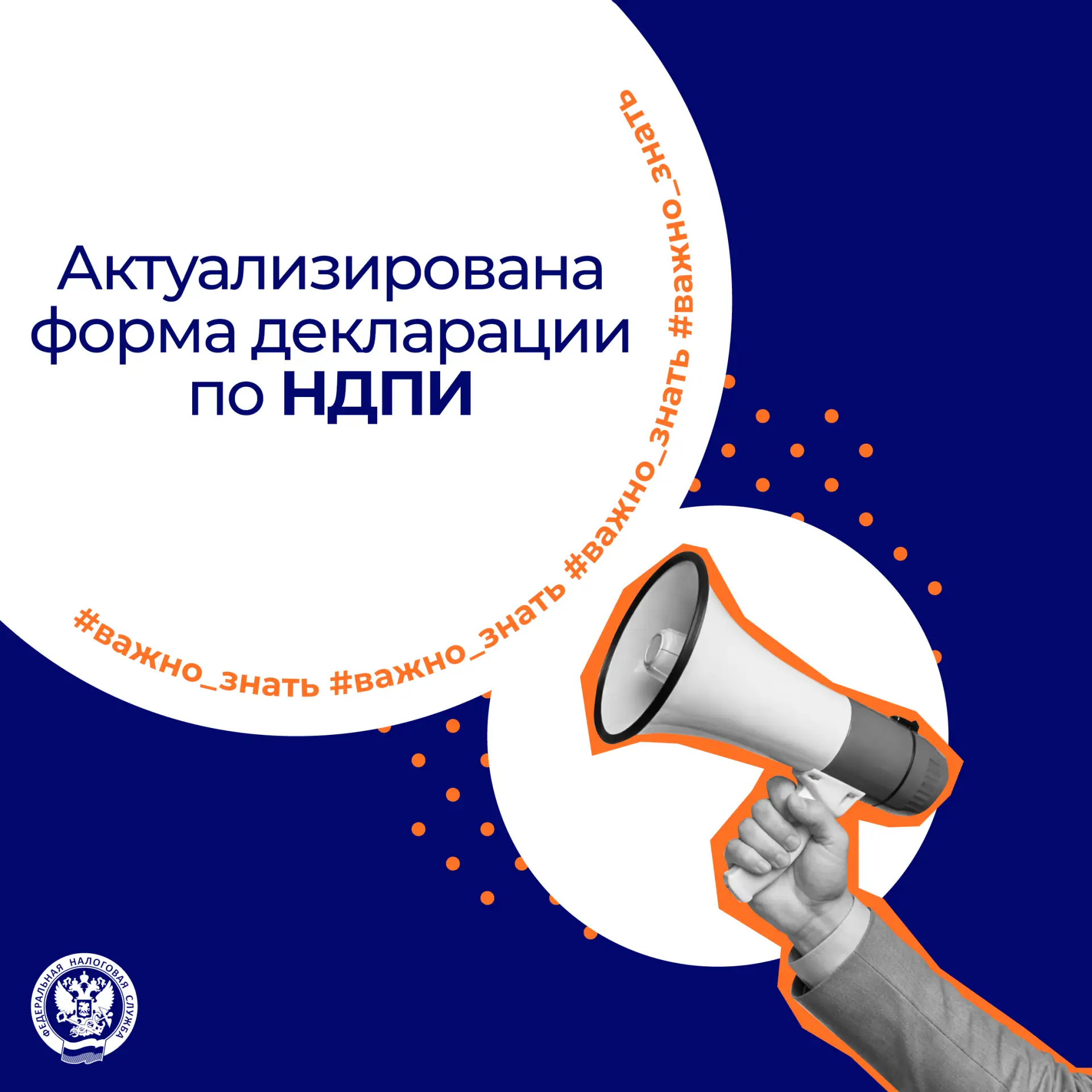 Какие изменения в налоговой декларации по НДПИ❓