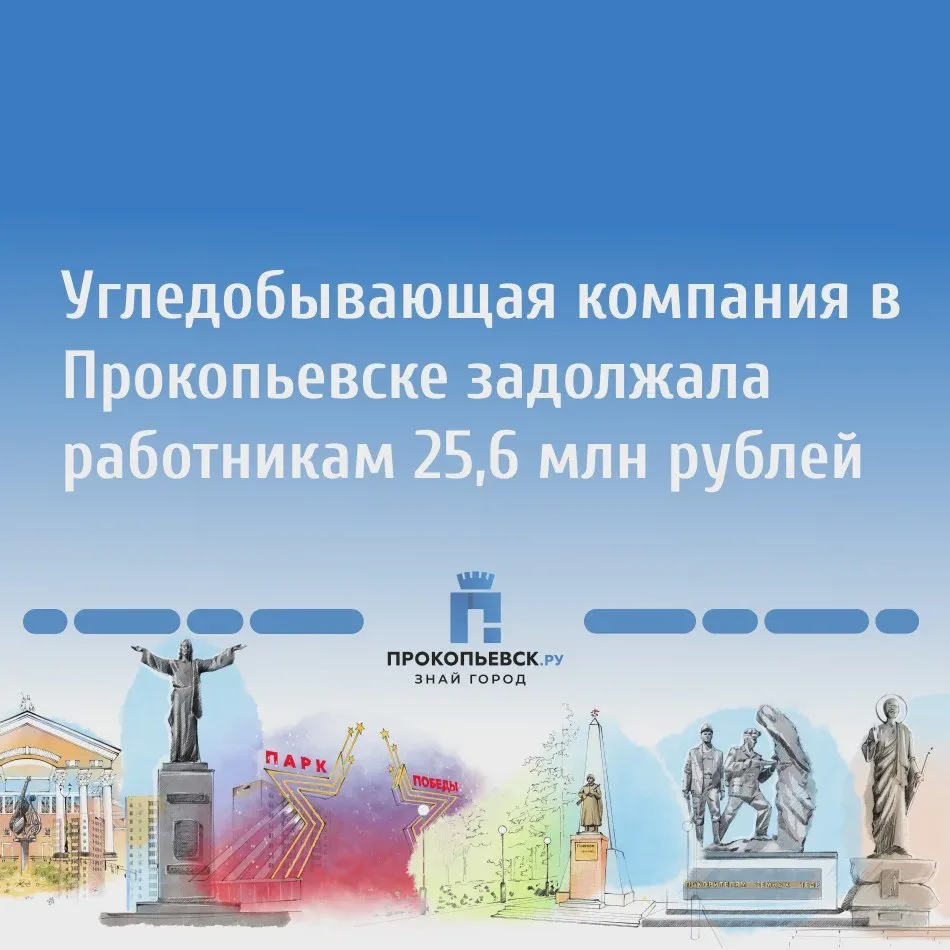 ⚖️ Дело о невыплате зарплаты дошло до суда