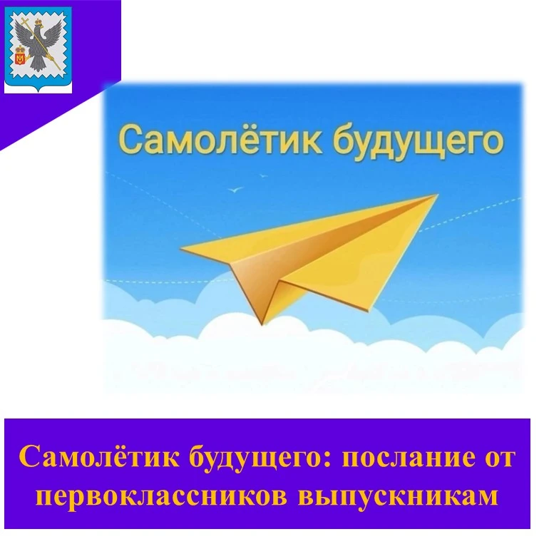 🔔26 МАЯ в МКОУ Батищевская ООШ на Последнем звонке произошло по-настоящему волшебное событие!✈ Перв
