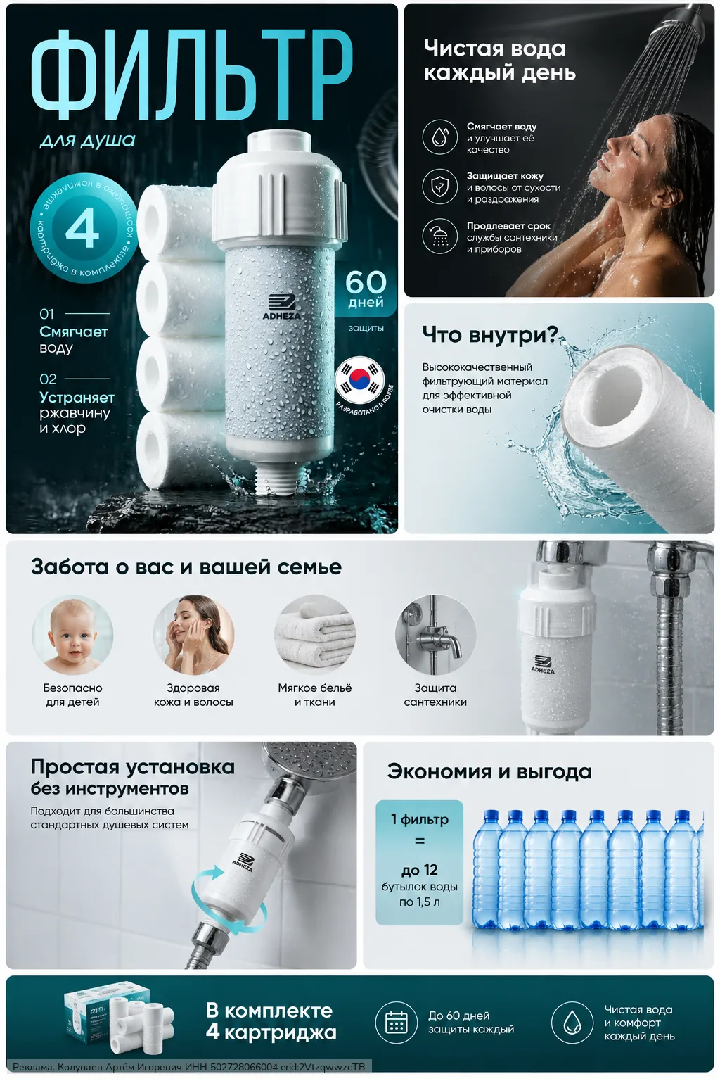 Жёсткая вода сушит кожу и волосы?
Поставьте фильтр для душа — он смягчает воду, задерживает ржавчину