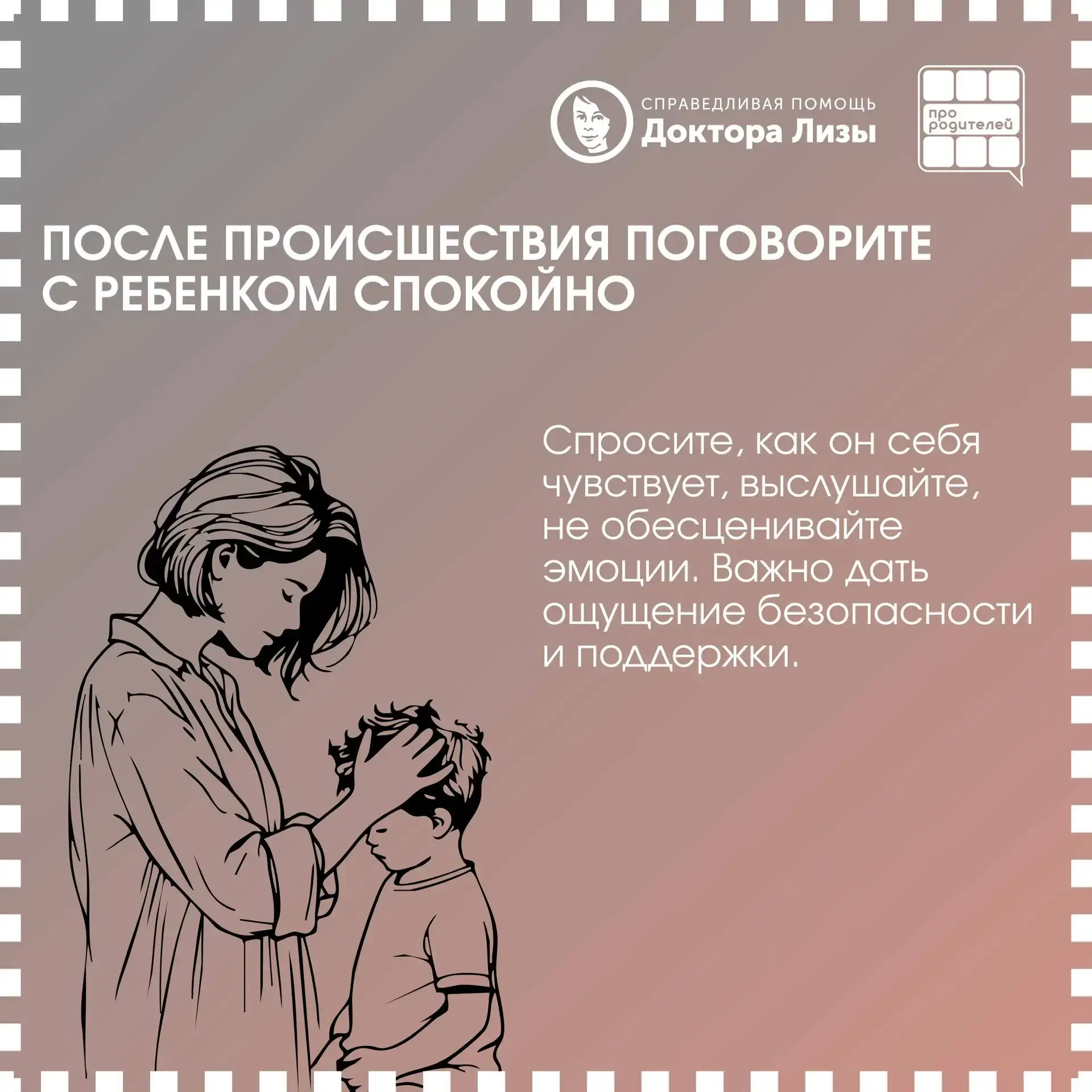 ❗️❗️❗️Безопасность детей — главный приоритет школы и семьи. Но в чрезвычайной ситуации важно не толь
