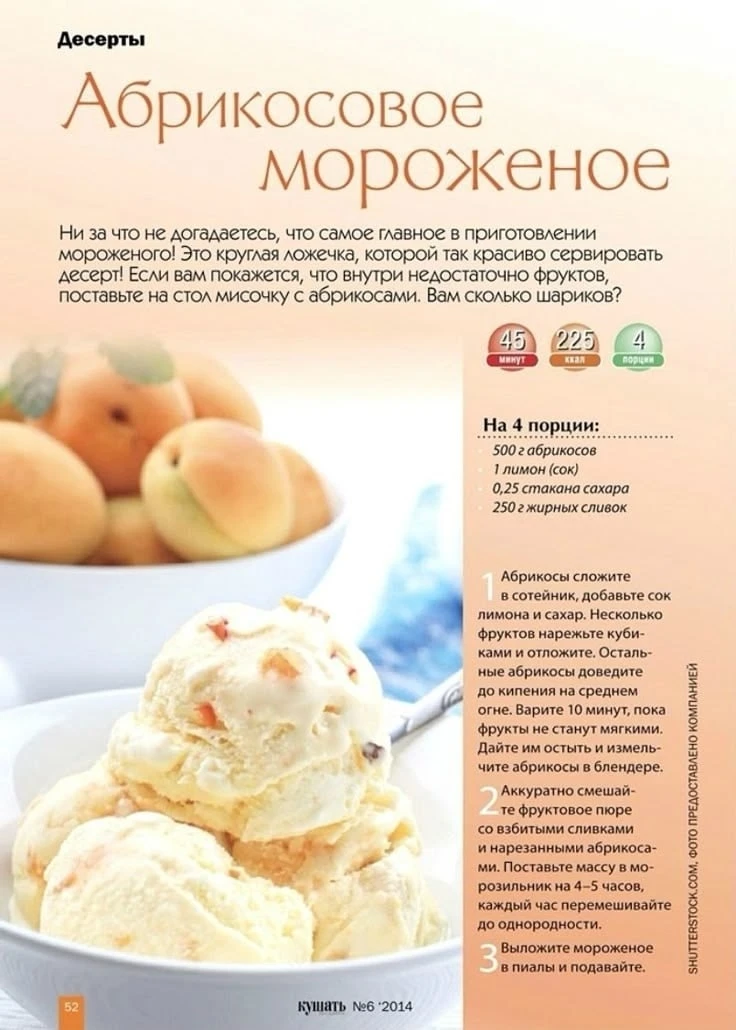 🍓🍨🍦ВОСКРЕСНАЯ КОЛЛЕКЦИЯ МОРОЖЕНОГО