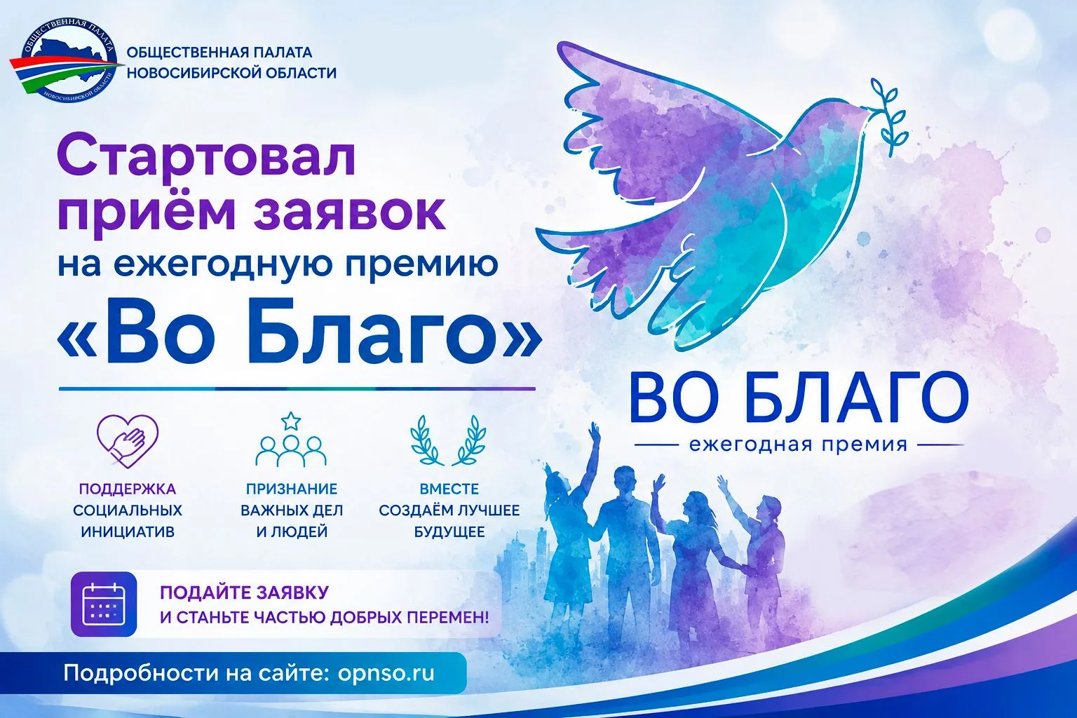 https://bagan.nso.ru/news/40653