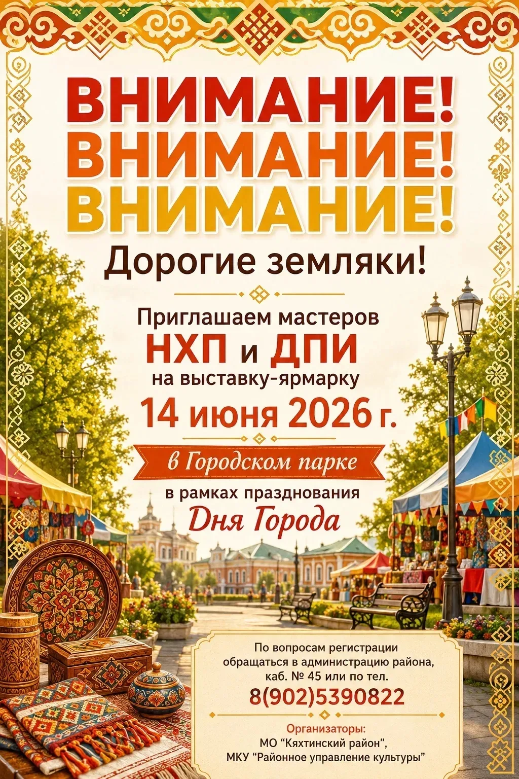 📣Приглашают