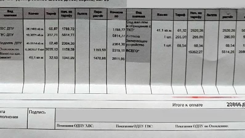 😨 Москвичам начали приходить счета за ЖКУ от 20 до 35 тысяч рублей.