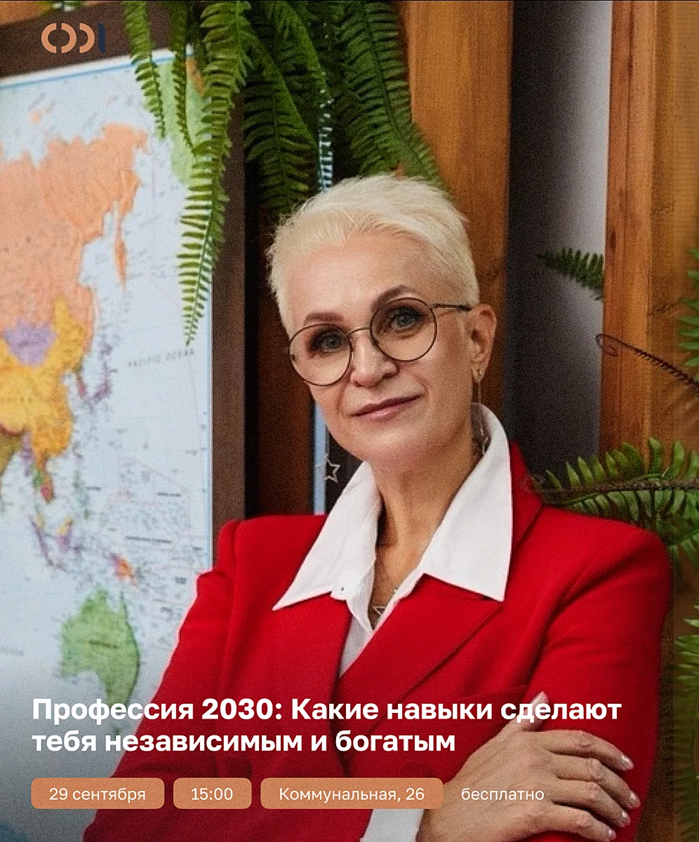 Как не потерять себя в мире, который меняется каждый день? Какие профессии исчезнут? Ка...